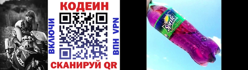 hydra как зайти  Дубна  Codein Purple Drank 