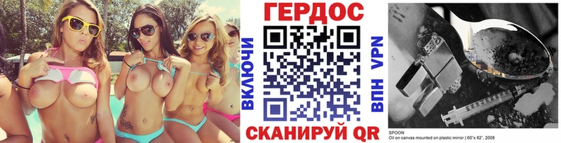 ГЕРОИН герыч как найти закладки Дубна